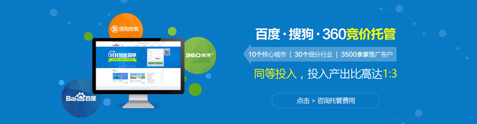 松潘网络推广竞价