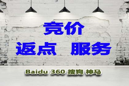 百度竞价广告收费模式解析及成功案例剖析